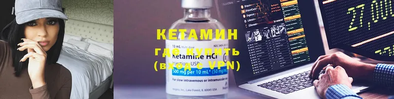 Кетамин VHQ  Ишимбай 